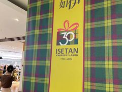 -伊势丹(现代城店)