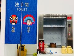 -岳合轩老北京涮肉