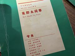 -兮禾酒馆(护国路店)