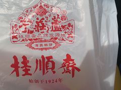 -芦庄子桂顺斋(和平路总店)