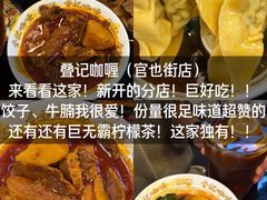 -官也街