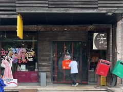 -吴记鲜定味