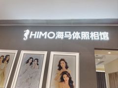 -海马体照相馆(佛山岭南站店)