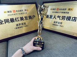 -迪罗造型•潮色接发