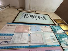-老西关濑粉(文明路店)