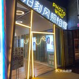 广州·天河｜拍刻风（时尚天河店）📷