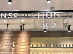 -喜茶(上海兴业太古汇店)