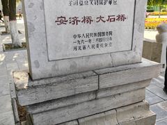 -赵州桥景区