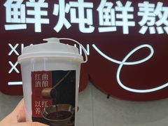 -炖物24章·顺时轻养茶(黄龙店)