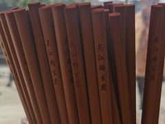 -香山胡记吴江路生煎(灵山路店)