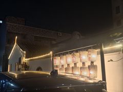 -厝味火锅·潮汕卤水火锅(十一合店)
