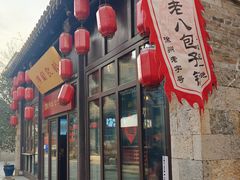 -许老八包子铺(回龙窝店)