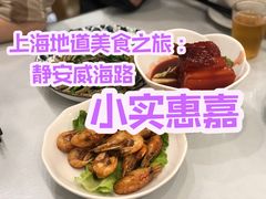 -小实惠嘉(威海路店)