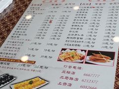 菜单-三合园水饺(二马路店)