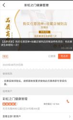 -彩虹之门健康管理