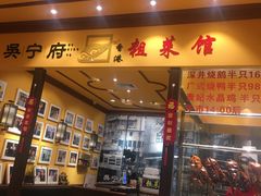 -大食代美食广场(上海中心店)