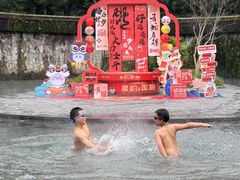 -融汇温泉