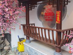 -繁·醉花亭小酒馆(鼓楼店)