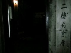 -二楼南书房