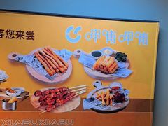 -呷哺呷哺 黄金牧场 (欢乐谷店)