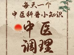 -名医堂永康中医·推拿正骨·针灸·艾灸