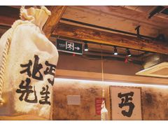 -北丐先生·野馄饨烧烤(南京首店)
