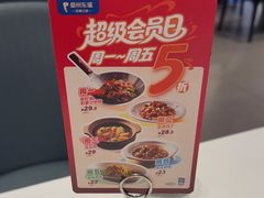 -眉州东坡(华联万柳店)