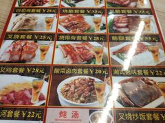 菜单-辉旺烧鹅茶餐厅