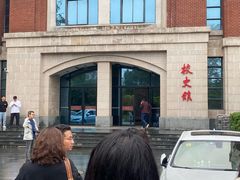 -华东政法大学(松江校区)