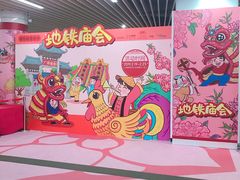 -公园前(地铁站)