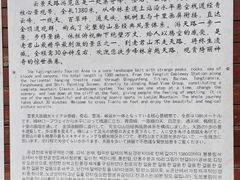 -老君山风景名胜区