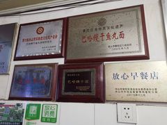 -巴哈面店(沈家门西大街店)