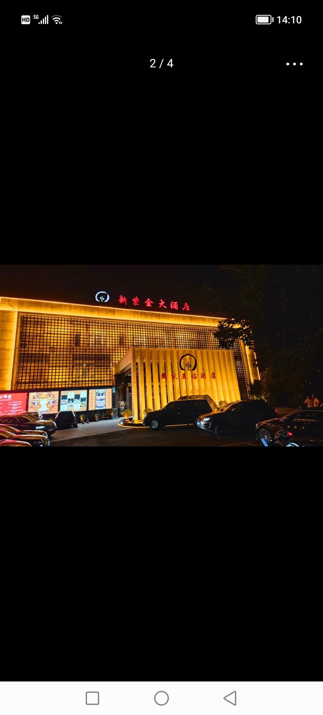 浙江紫金港大酒店图片