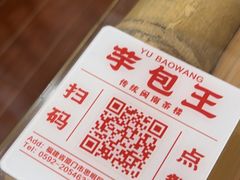 -芋包王闽南茶楼(八市店)