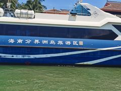 -海南分界洲岛旅游区