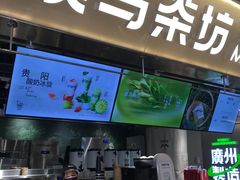 -淡马茶坊(深圳宝安壹方城店)