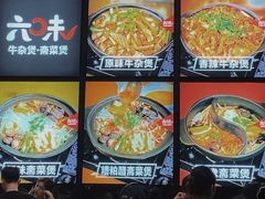 -六味牛杂煲·斋菜煲(桫椤湾店)