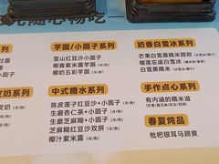 -满记甜品(王府井北京市百货大楼店)