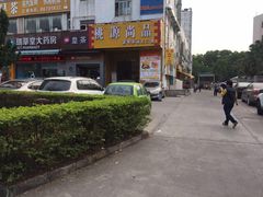 门面-桃源尚品海鲜酒楼(京港澳高速店)