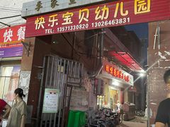 门面-回味南塘老王虾尾(总店)