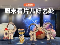 -春天国际影城(中庚漫游城杜比全景声店)