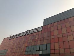 -嗨翻Hi-Fun竞技主题乐园·蹦床团建生日聚会(五棵松华熙店)