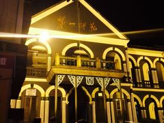 -湖南省立第一师范学校旧址