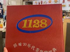 -1128港式茶餐厅(嘉信广场店)