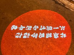 -北三条胡同打卤面馆(雍和宫店)