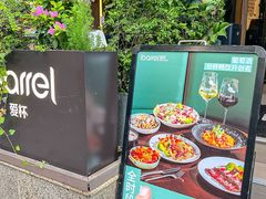 -ibarrel爱杯·bistro&brunch(江宁路店)