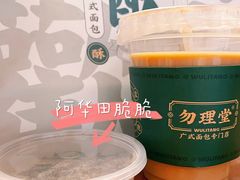 -勿理堂(西村店)