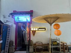 -那些年一起吃串的地方烧烤(观前街店)