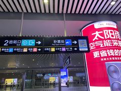 -石家庄站