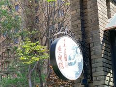 -绿地·中山里